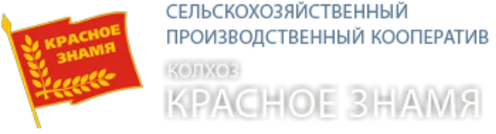 СПК "Красное знамя" Куменского района - вакансии в "Рабочие места"