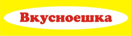 Сеть столовых "Вкусноешка" - вакансии в "Рабочие места"